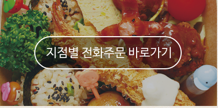 배달안내